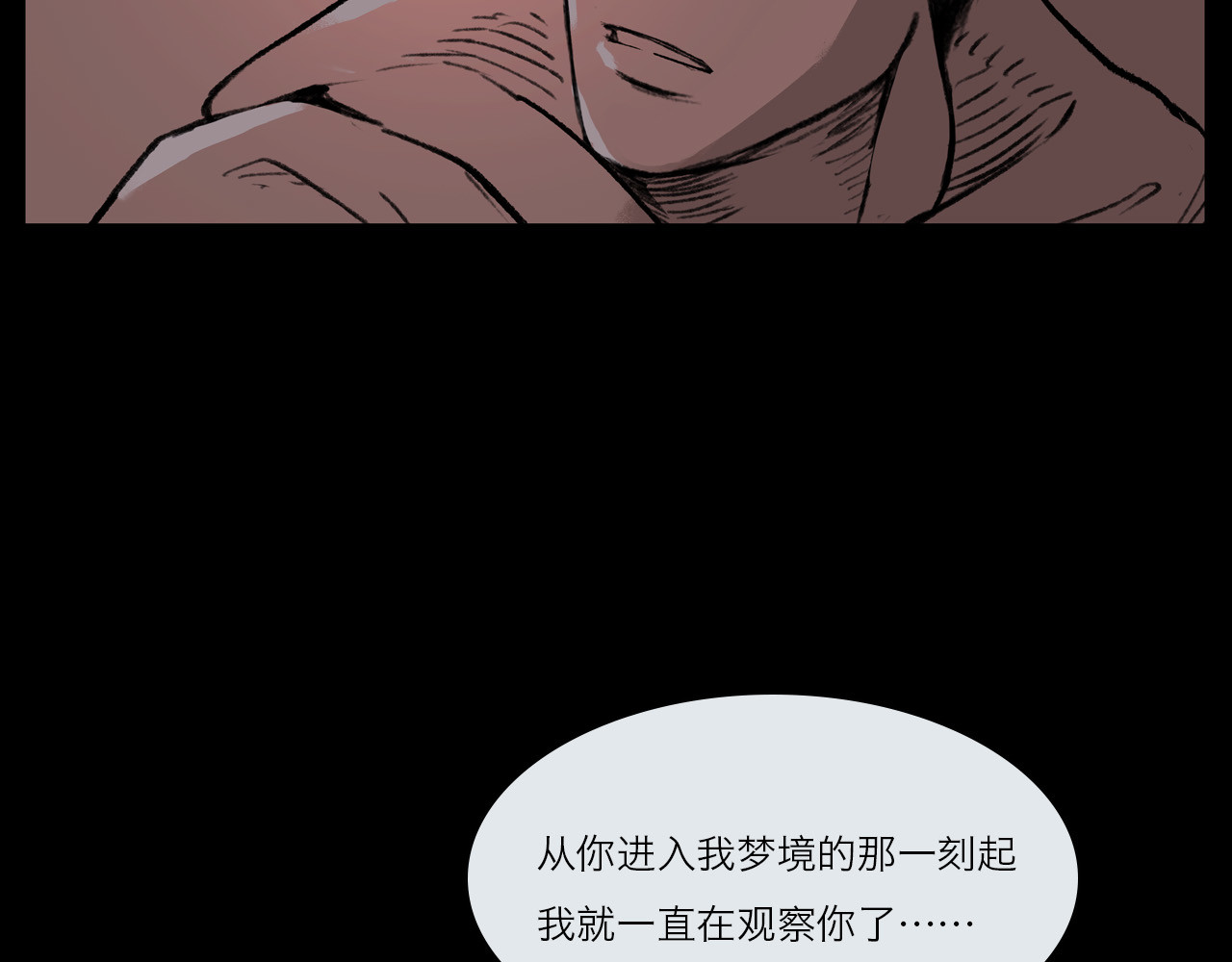筑梦师 梦幻之旅 第125页
