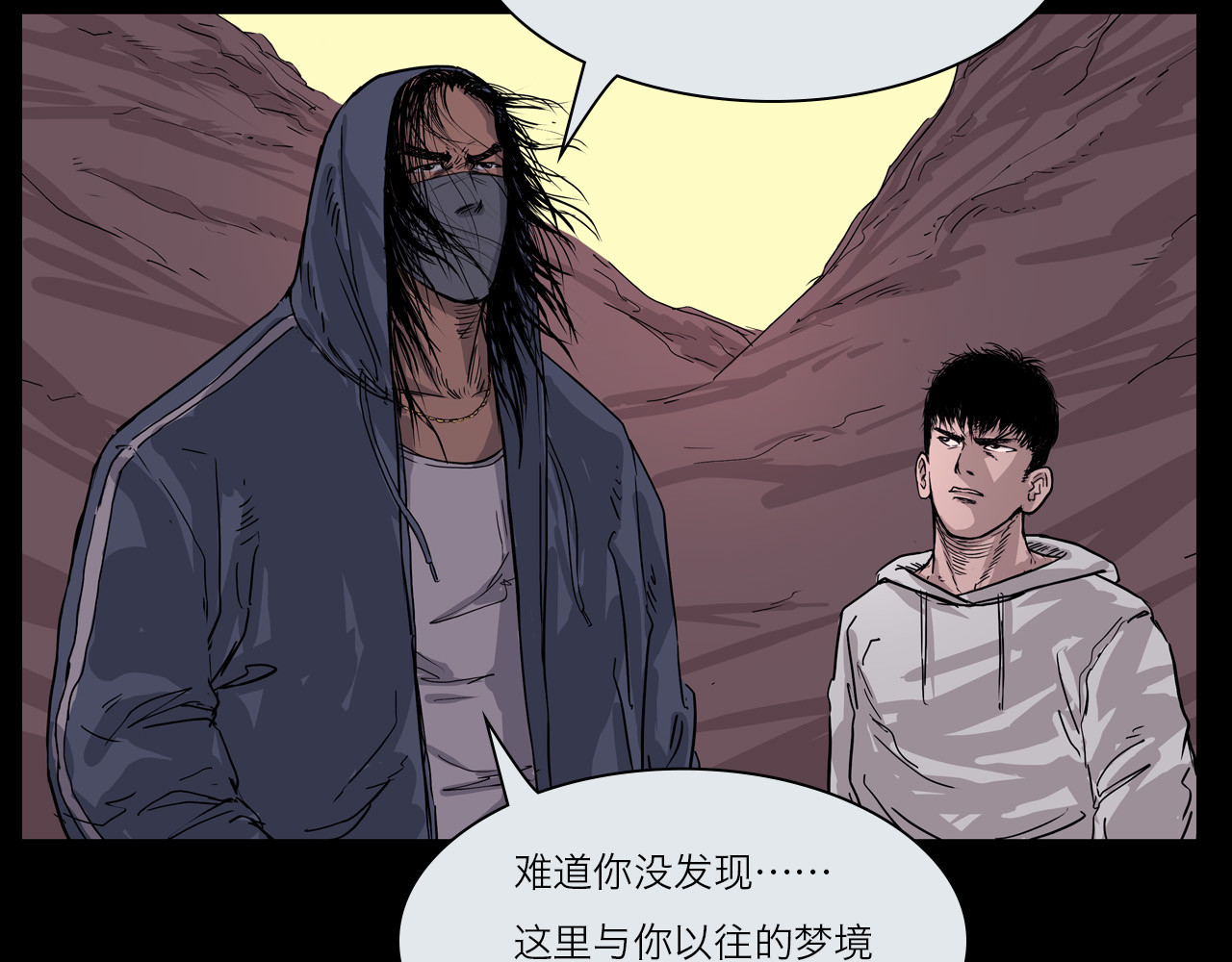 筑梦师 梦幻之旅 第126页
