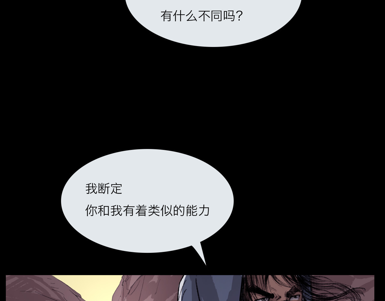 筑梦师 梦幻之旅 第127页