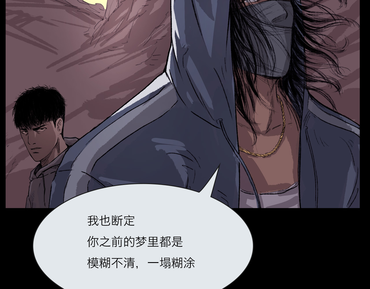 筑梦师 梦幻之旅 第128页
