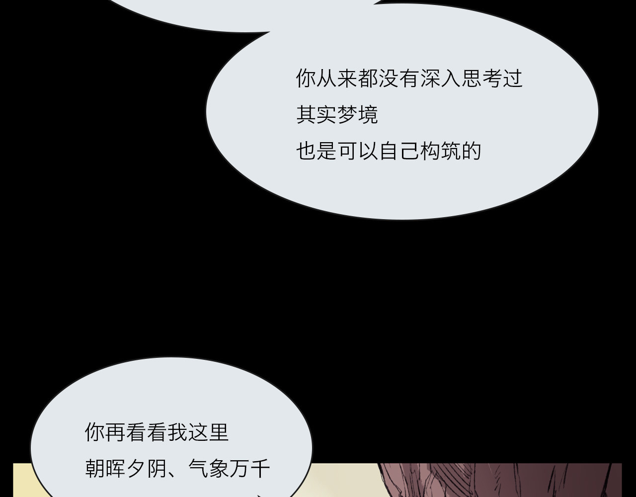 筑梦师 梦幻之旅 第129页