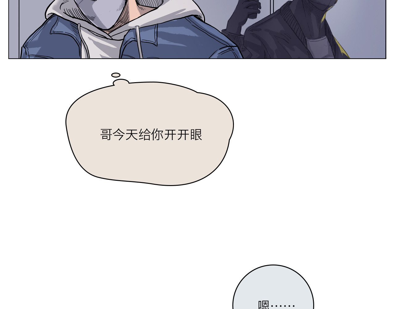 筑梦师 梦幻之旅 第14页