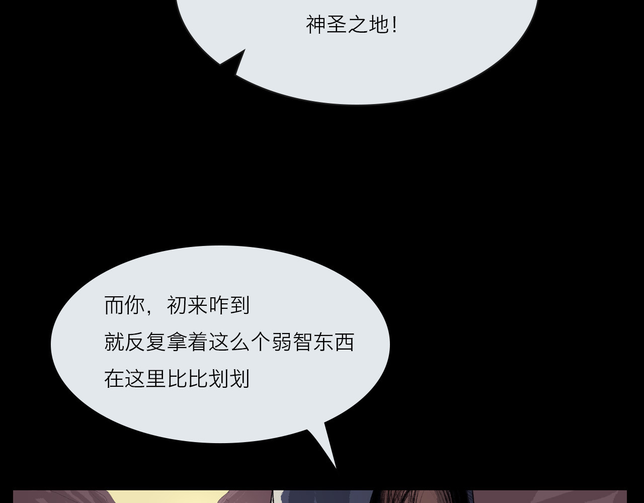 筑梦师 梦幻之旅 第133页