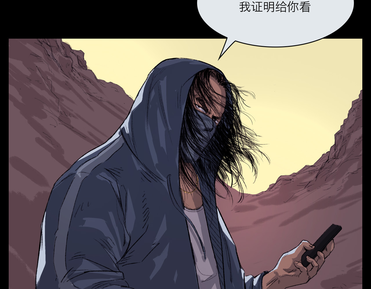 筑梦师 梦幻之旅 第144页
