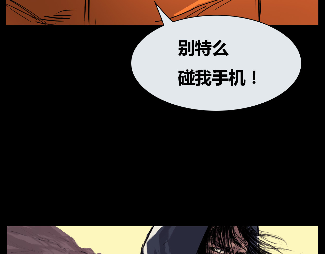 筑梦师 梦幻之旅 第148页