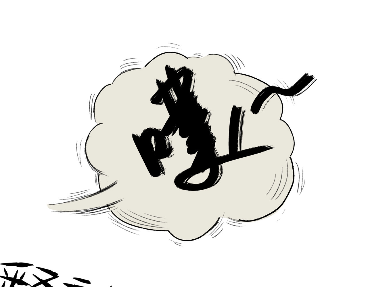 筑梦师 梦幻之旅 第16页