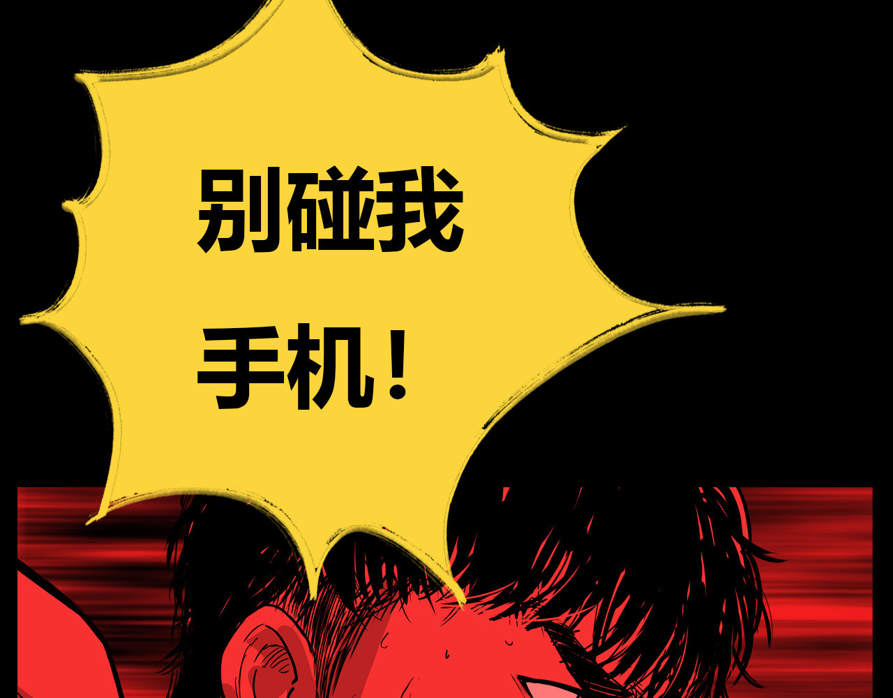 筑梦师 梦幻之旅 第154页
