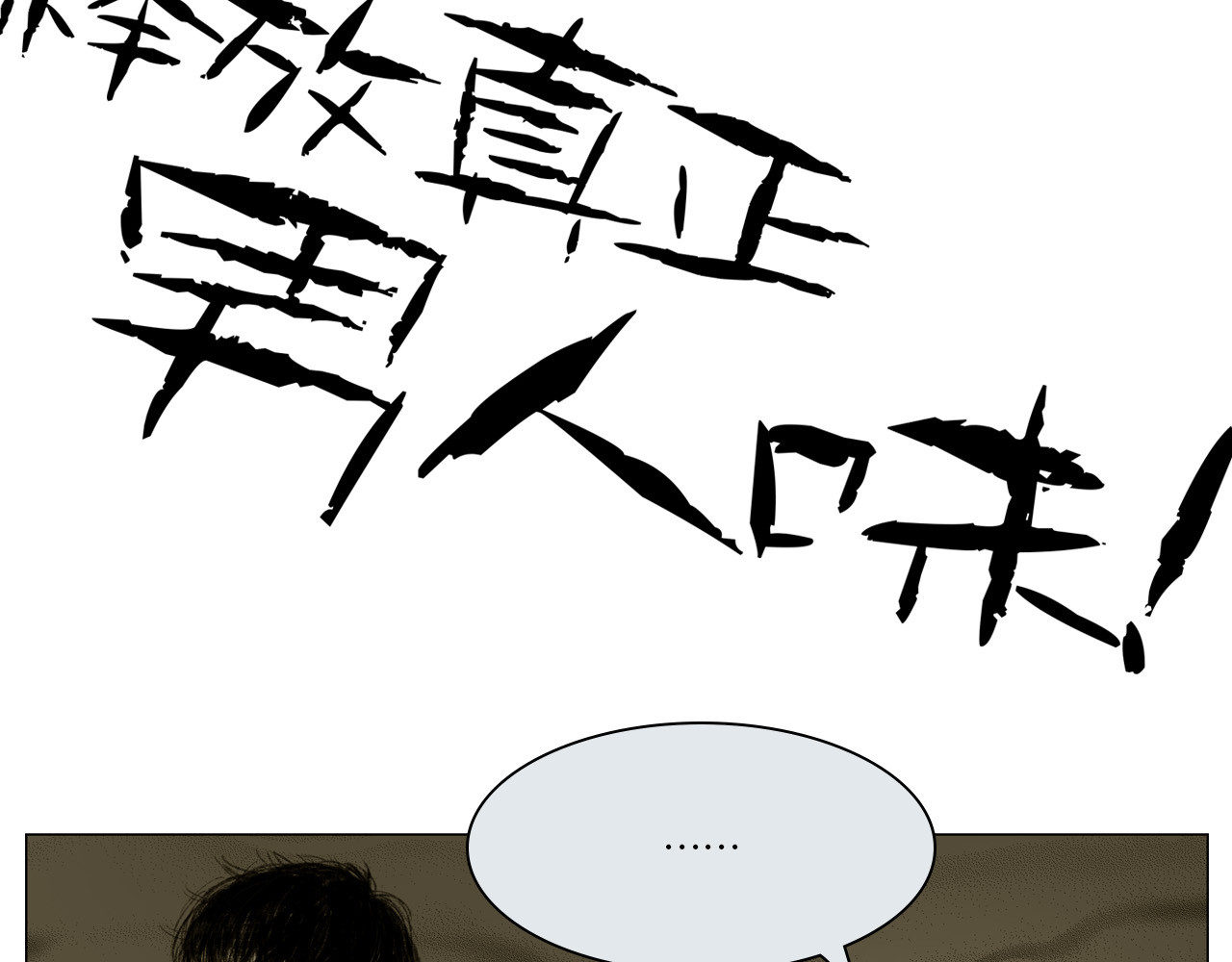 筑梦师 梦幻之旅 第17页