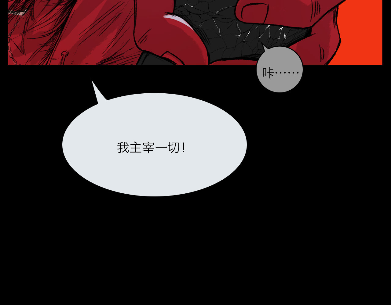 筑梦师 梦幻之旅 第169页