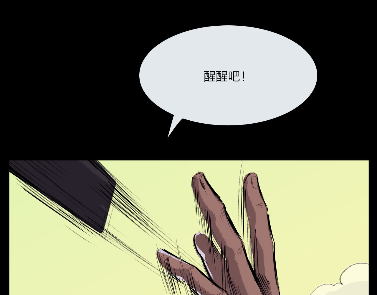 筑梦师 梦幻之旅 第170页