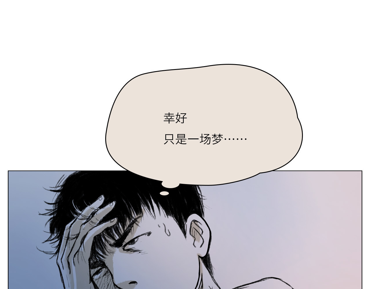 筑梦师 梦幻之旅 第190页