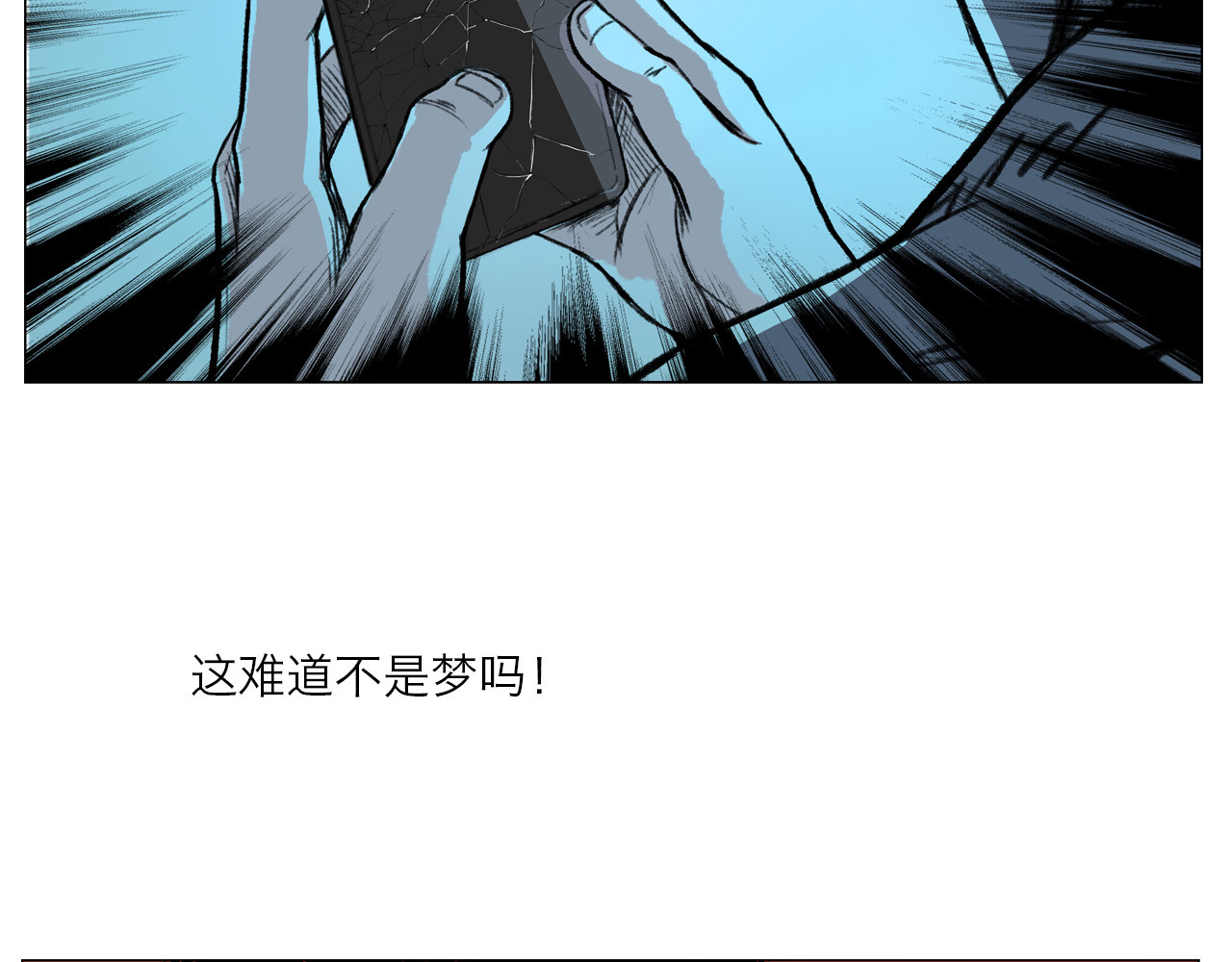 筑梦师 梦幻之旅 第197页
