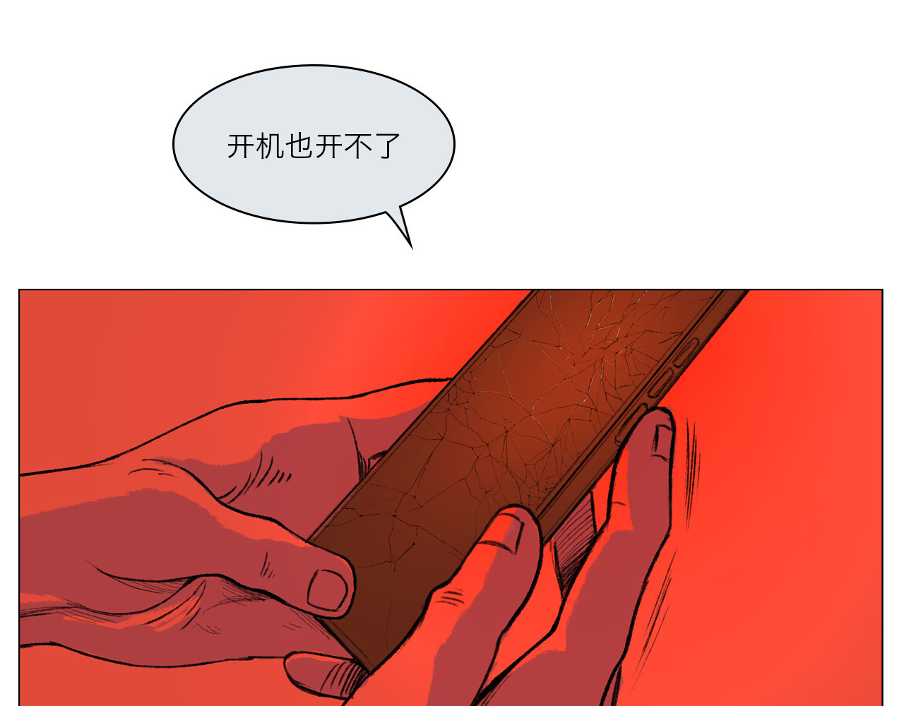 筑梦师 梦幻之旅 第199页