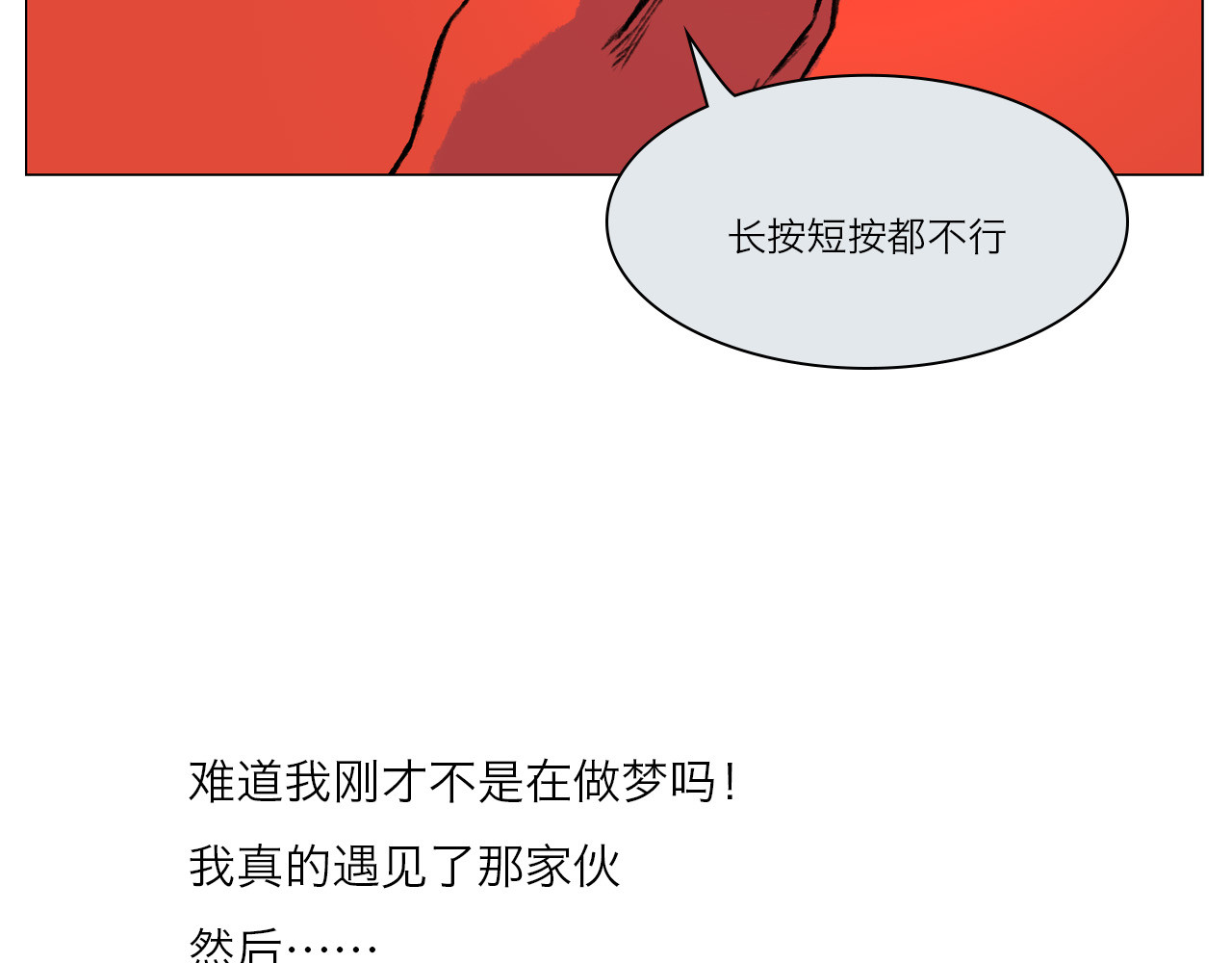 筑梦师 梦幻之旅 第200页