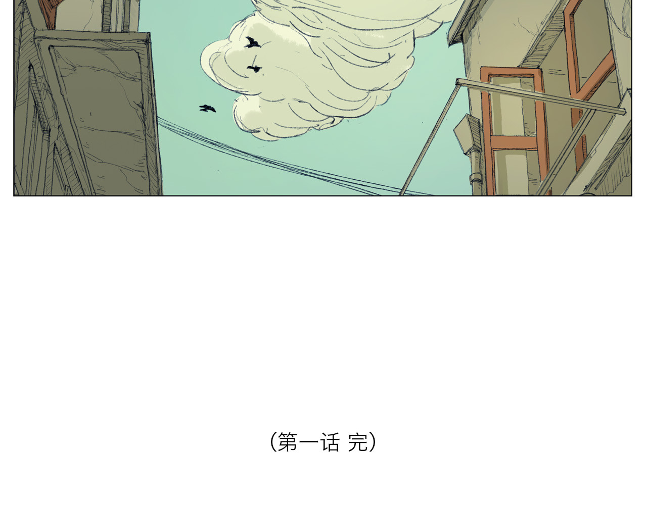 筑梦师 梦幻之旅 第207页