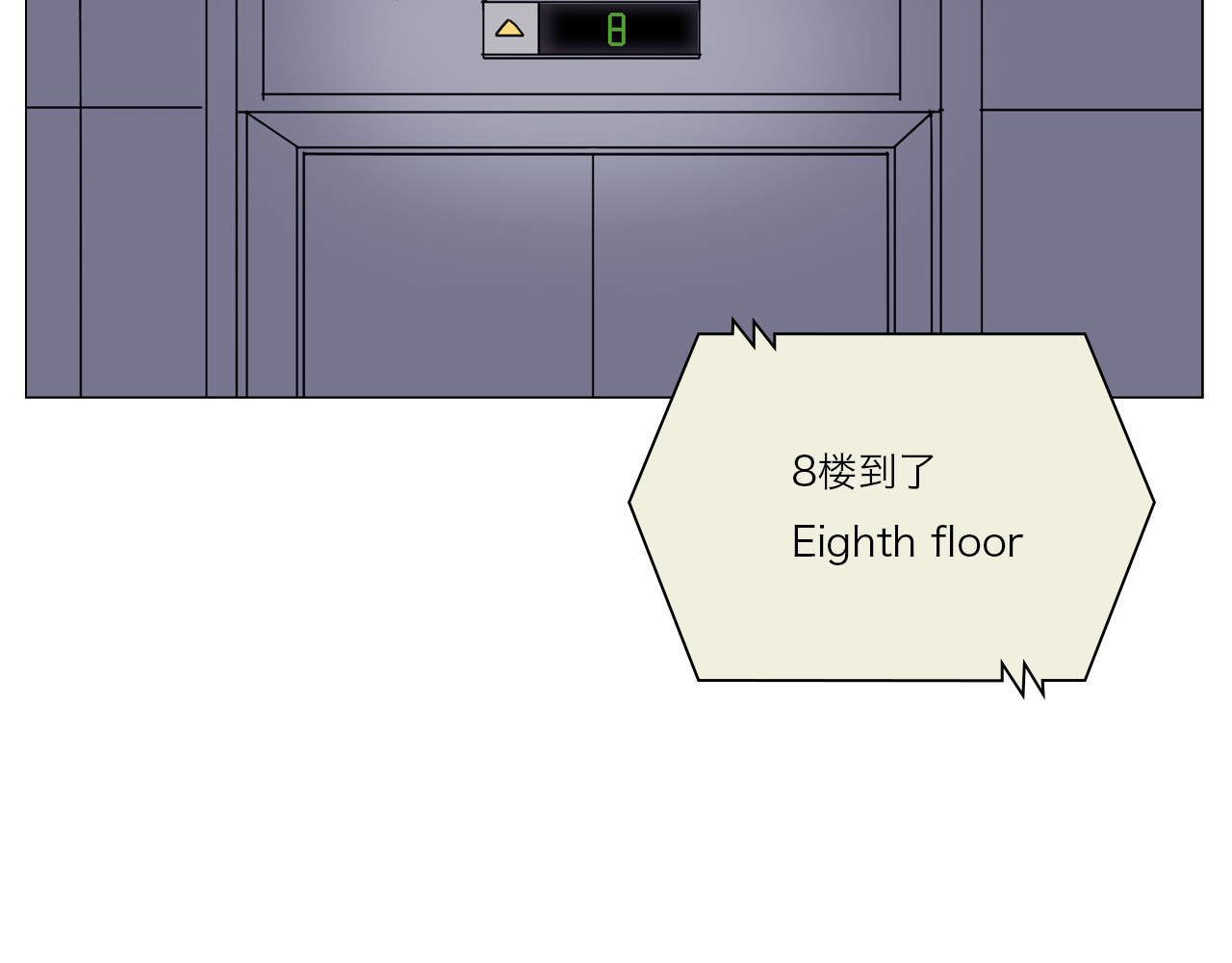 筑梦师 梦幻之旅 第22页