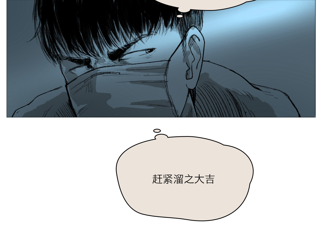 筑梦师 梦幻之旅 第26页