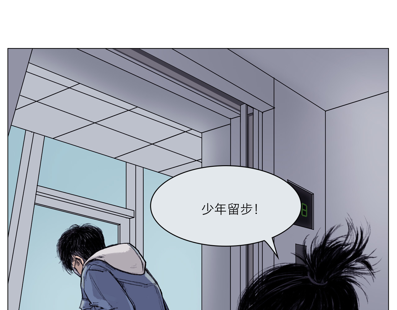 筑梦师 梦幻之旅 第27页
