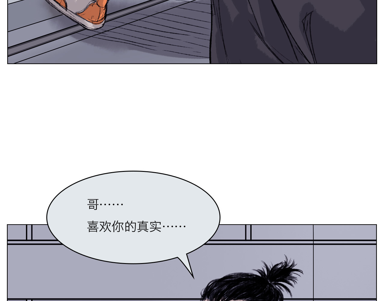 筑梦师 梦幻之旅 第29页