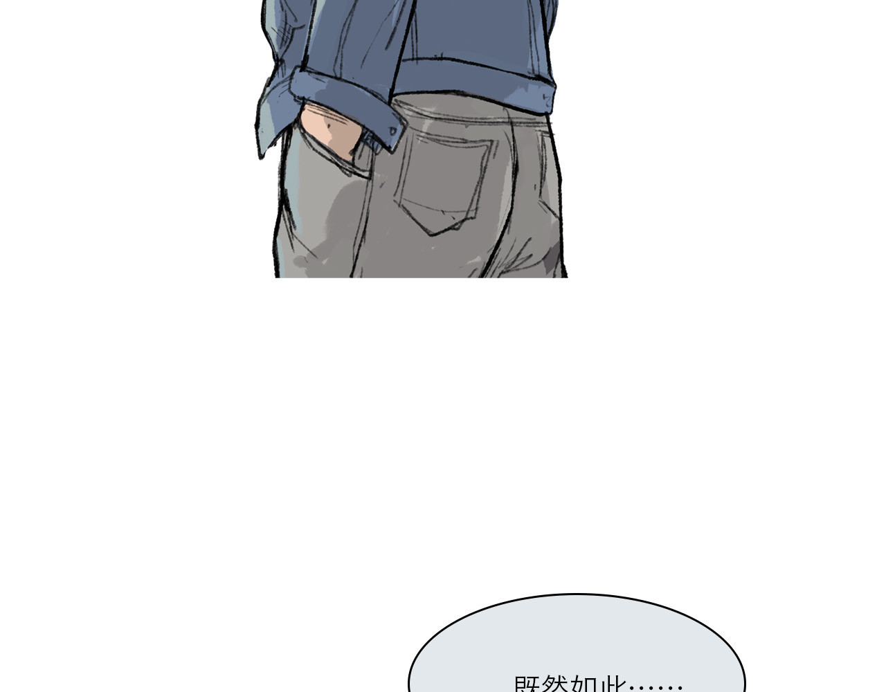 筑梦师 梦幻之旅 第32页