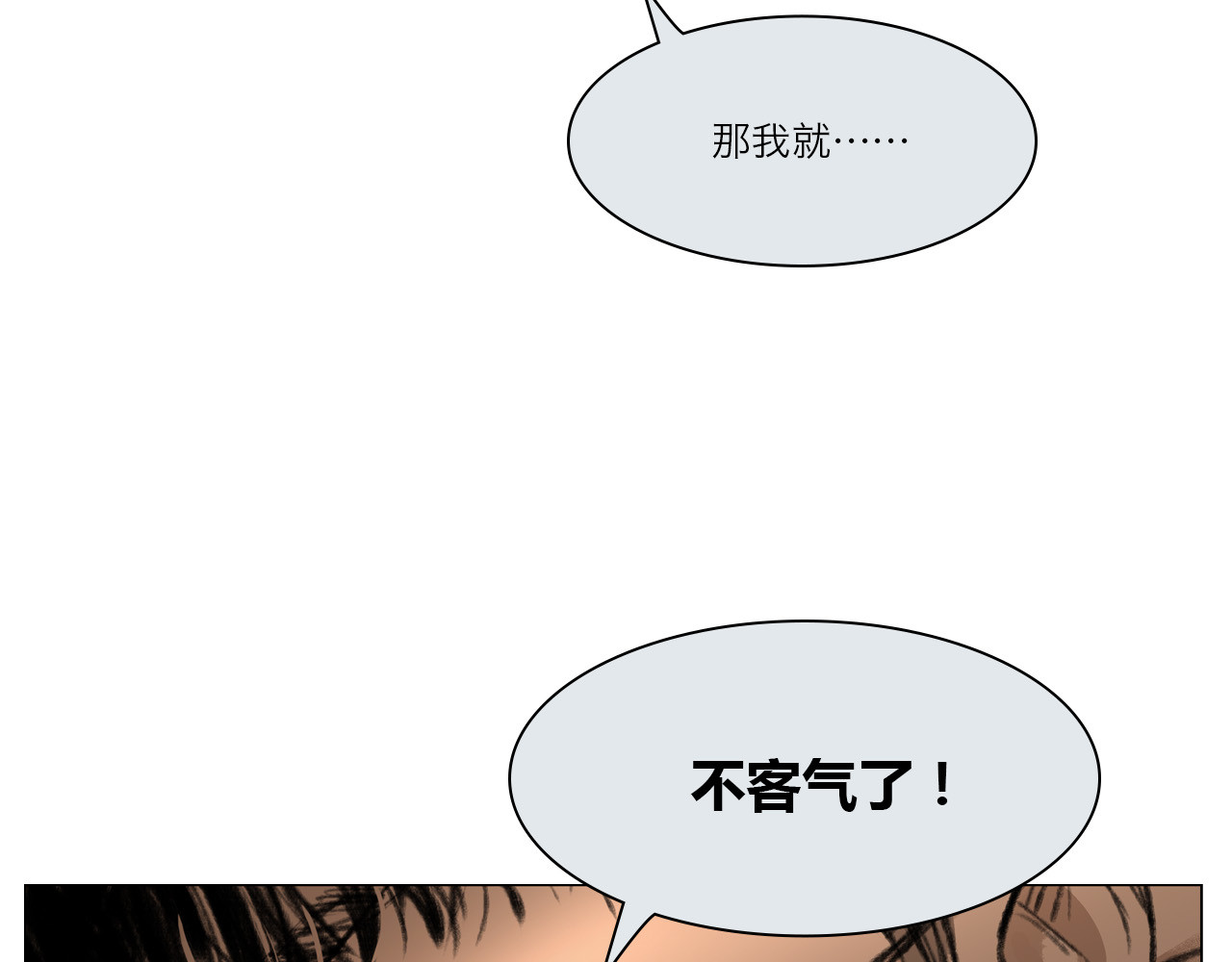 筑梦师 梦幻之旅 第34页