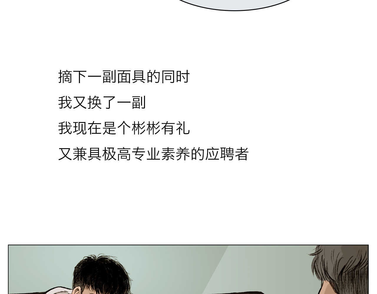 筑梦师 梦幻之旅 第49页