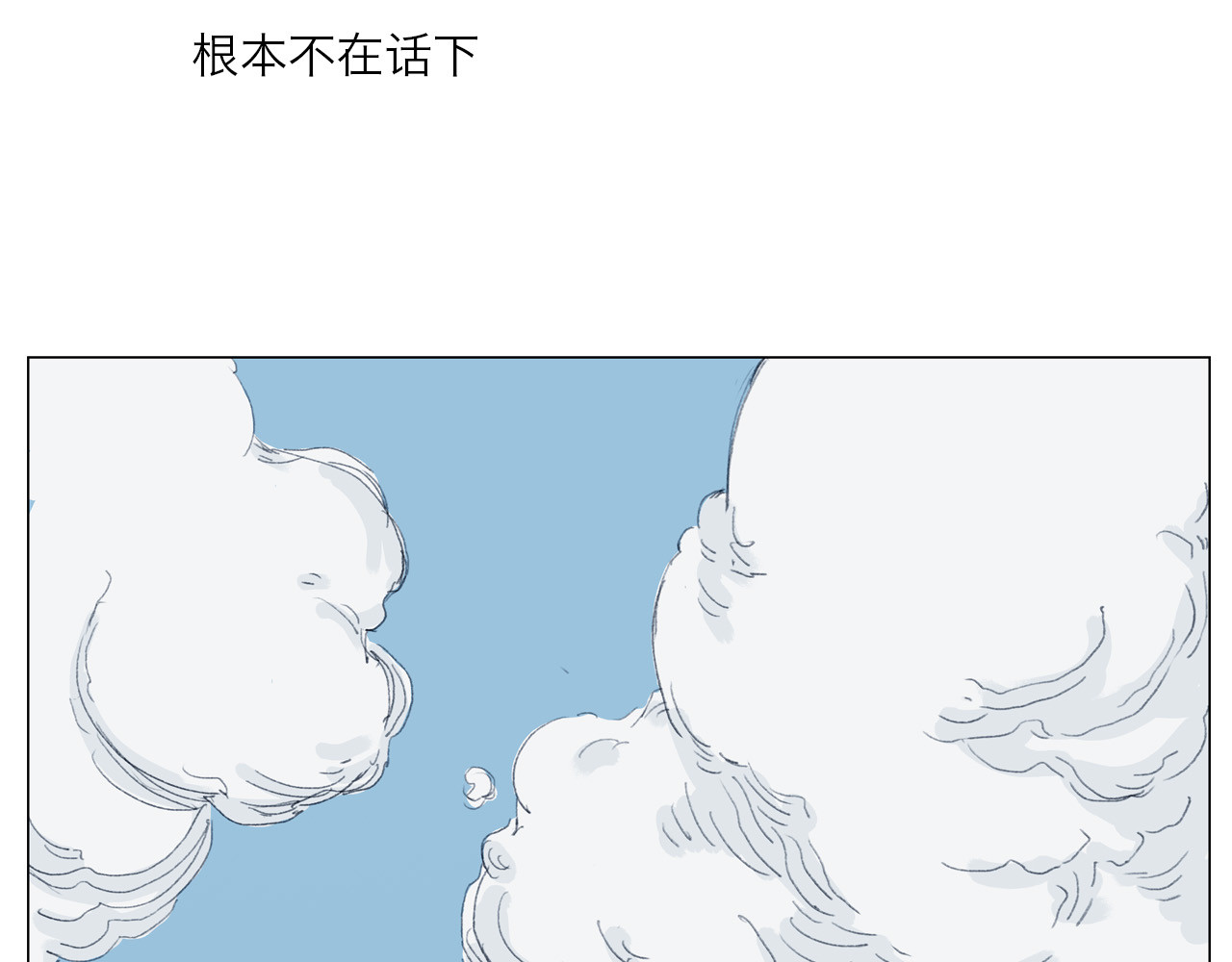 筑梦师 梦幻之旅 第51页