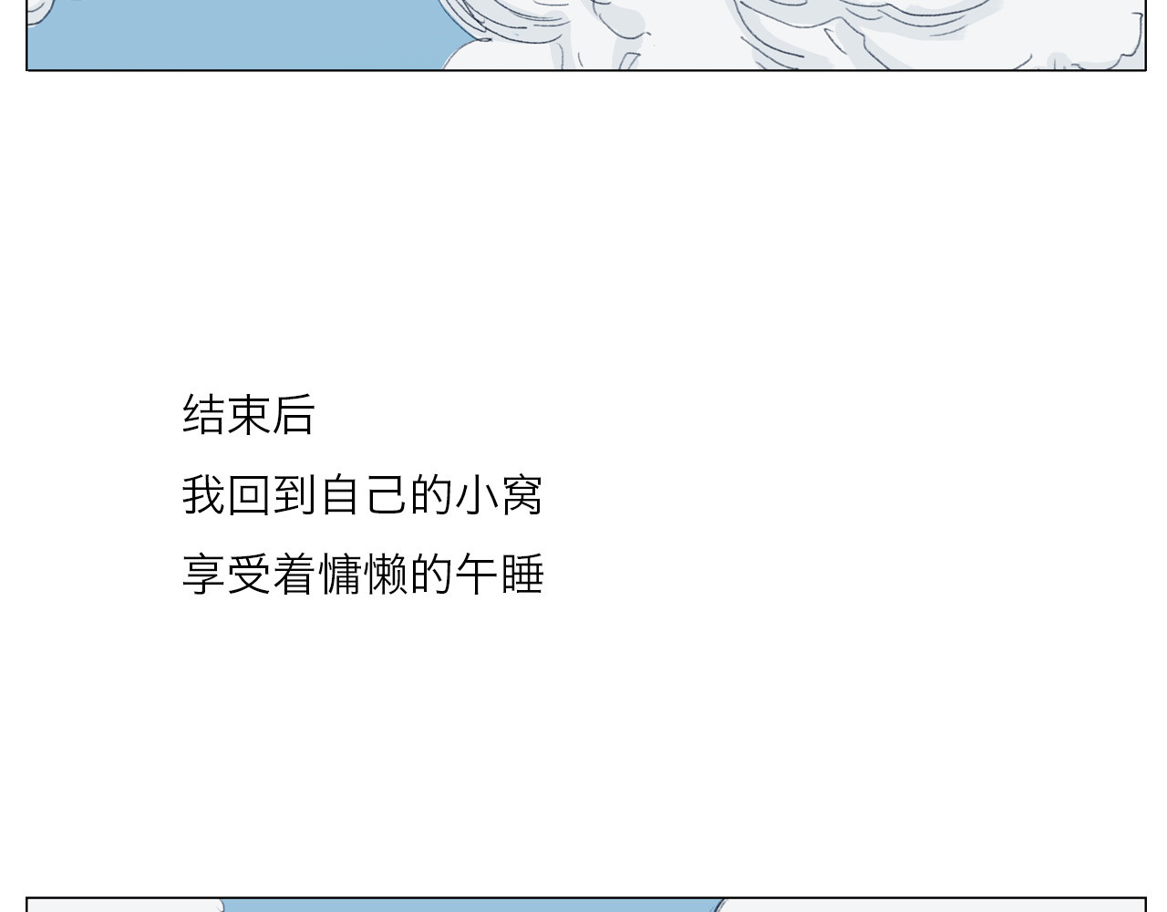 筑梦师 梦幻之旅 第52页