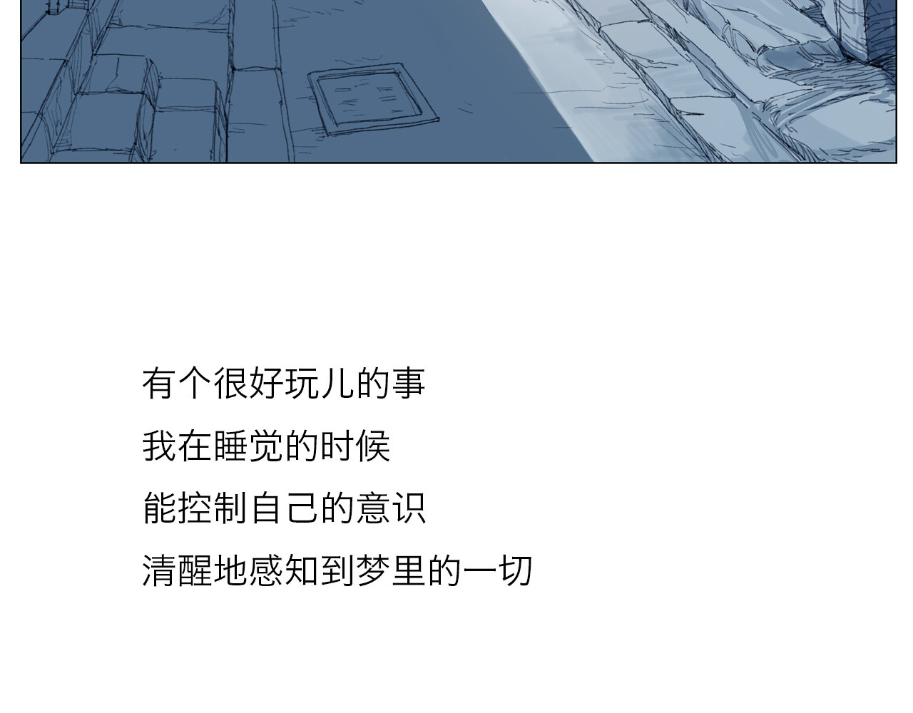 筑梦师 梦幻之旅 第57页