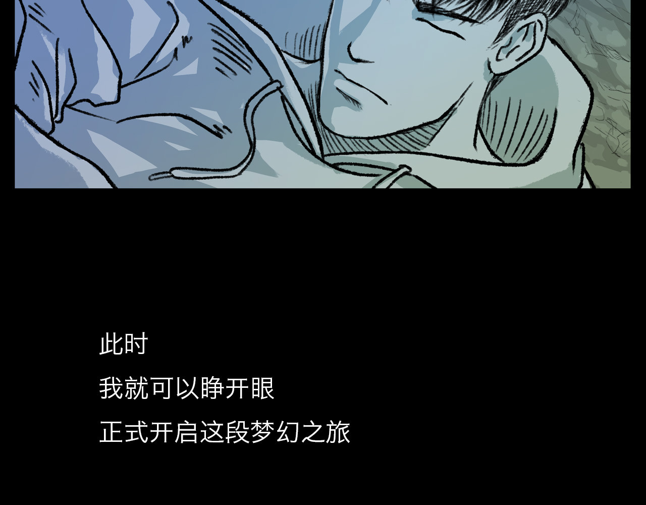 筑梦师 梦幻之旅 第66页