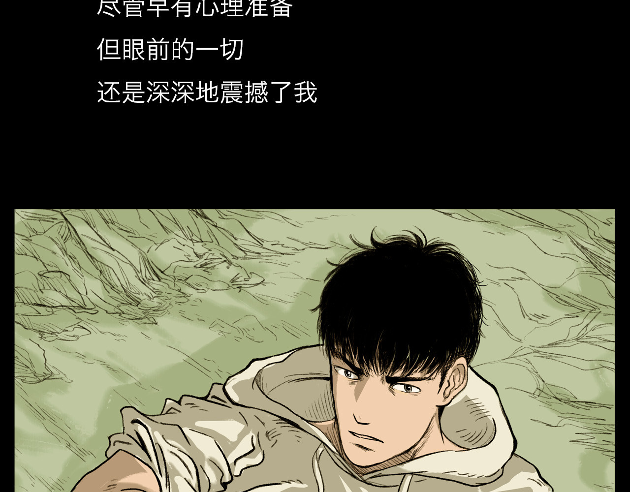 筑梦师 梦幻之旅 第68页