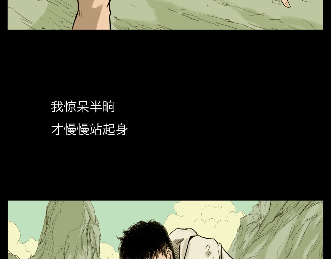 筑梦师 梦幻之旅 第70页