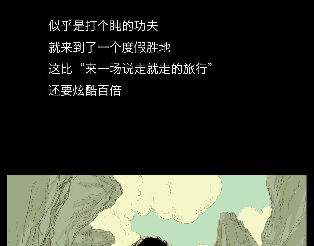 筑梦师 梦幻之旅 第72页