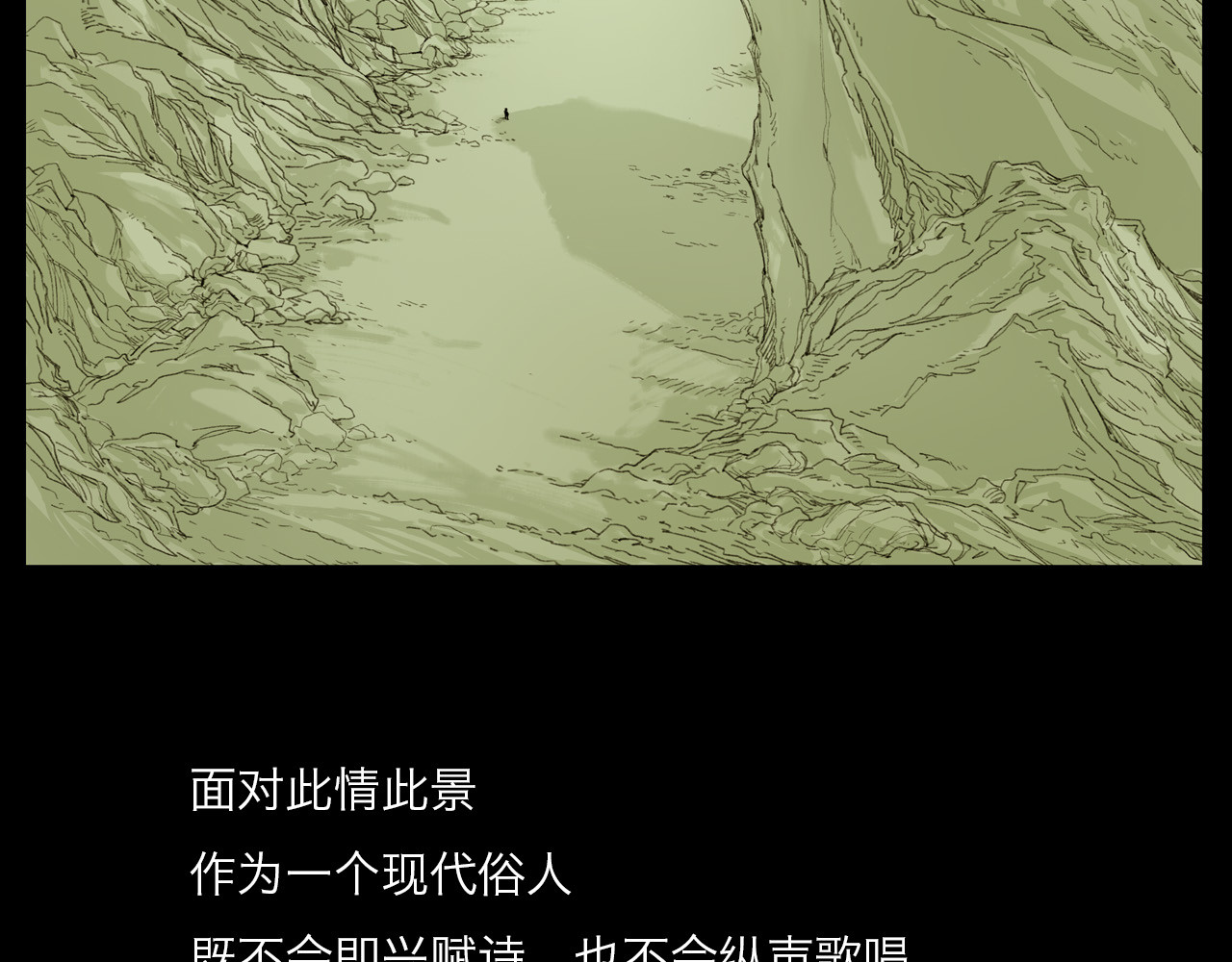 筑梦师 梦幻之旅 第78页