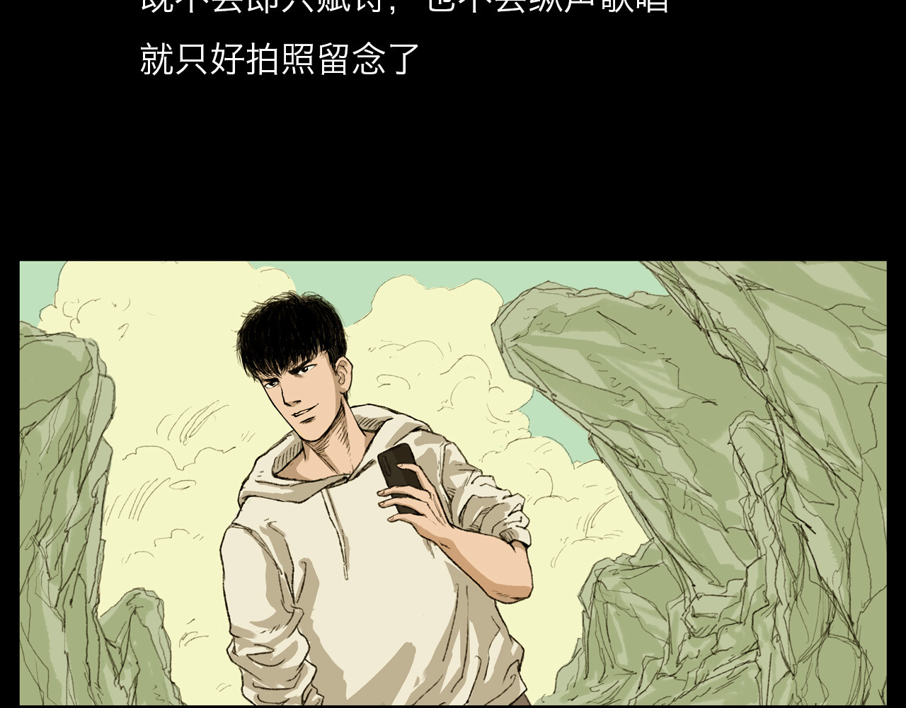 筑梦师 梦幻之旅 第79页