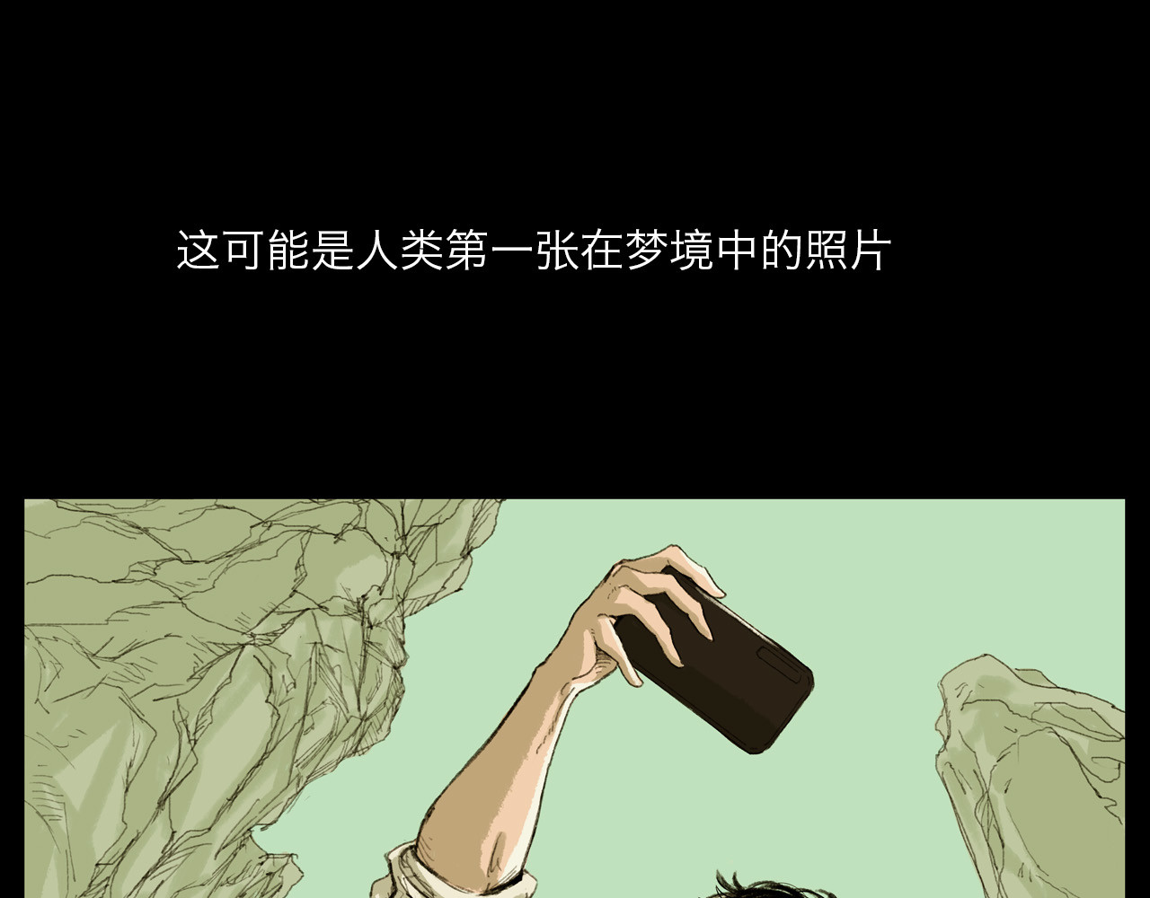 筑梦师 梦幻之旅 第80页