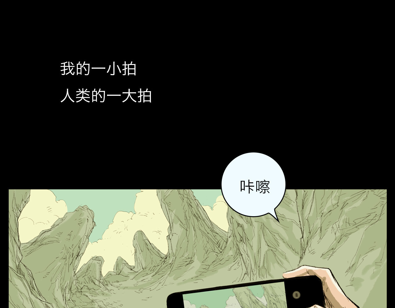 筑梦师 梦幻之旅 第82页