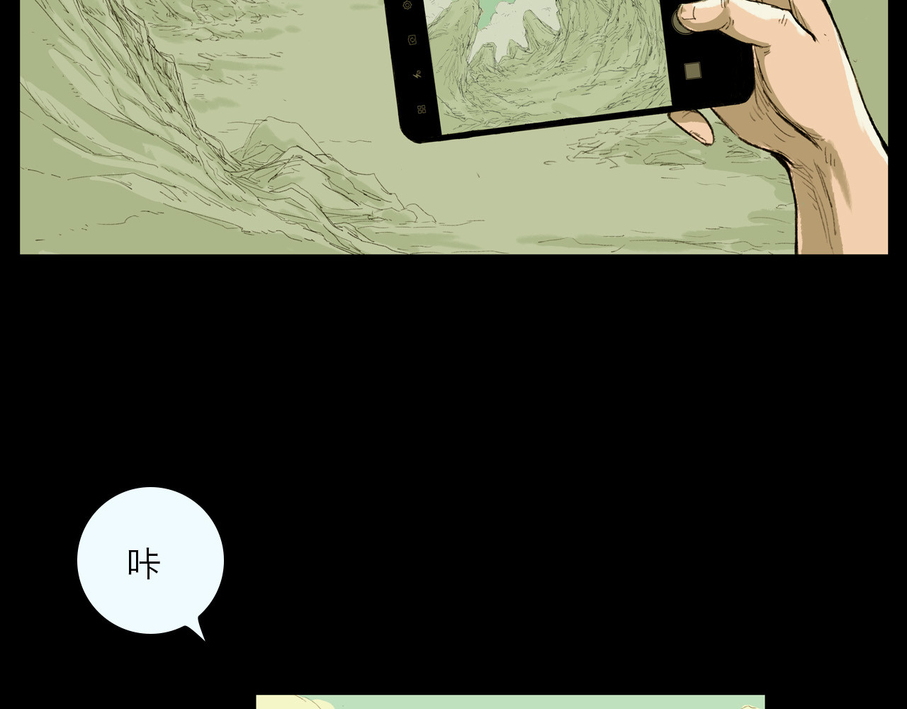筑梦师 梦幻之旅 第83页