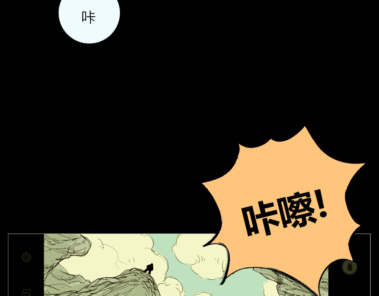 筑梦师 梦幻之旅 第86页