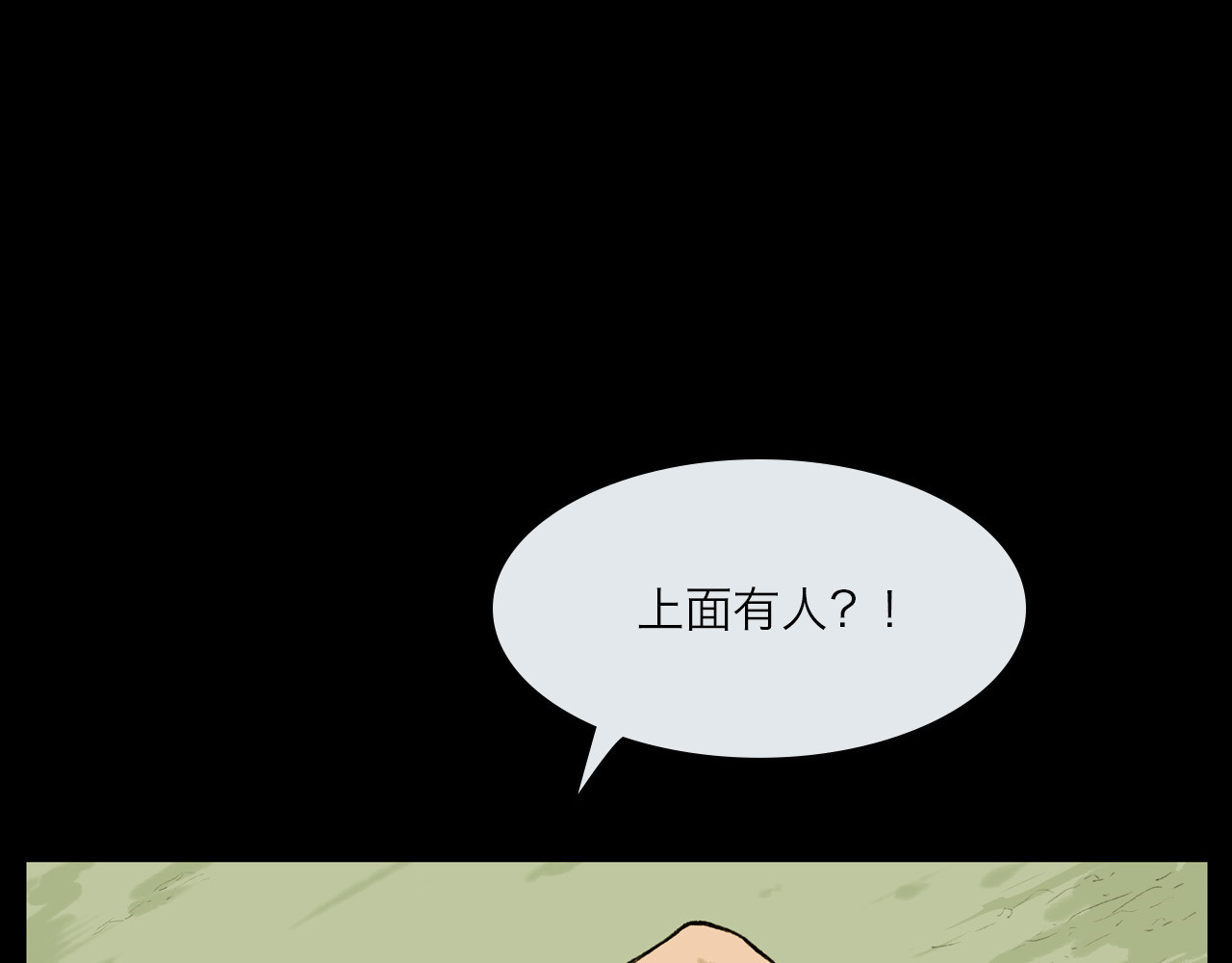 筑梦师 梦幻之旅 第89页