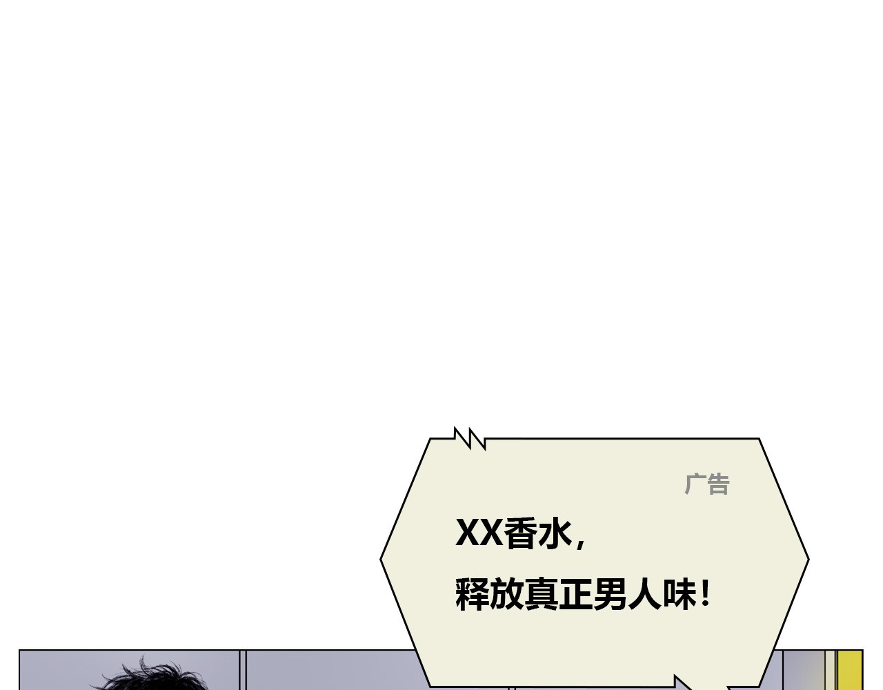 筑梦师 梦幻之旅 第10页