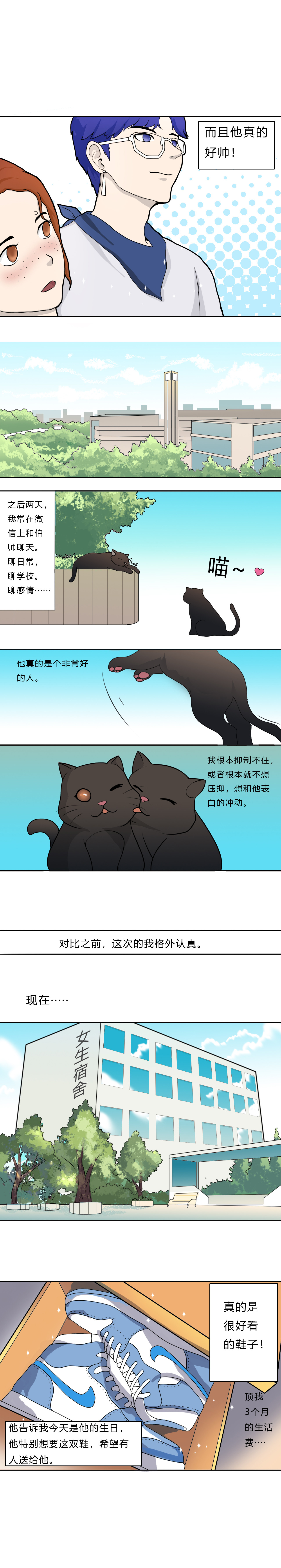 渣女药丸 第7页
