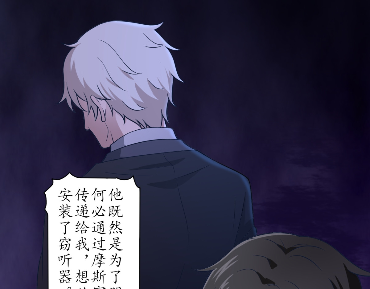 怪大叔 序章 第103页