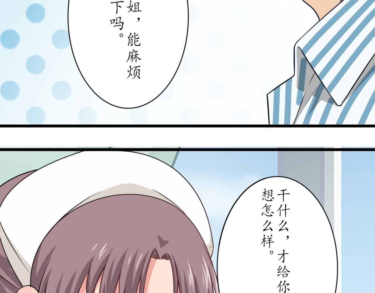 怪大叔 序章 第106页