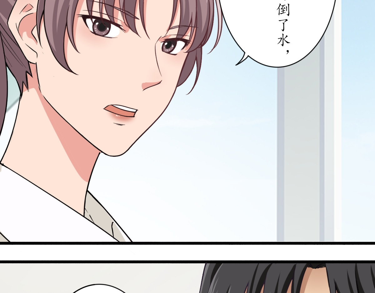 怪大叔 序章 第107页