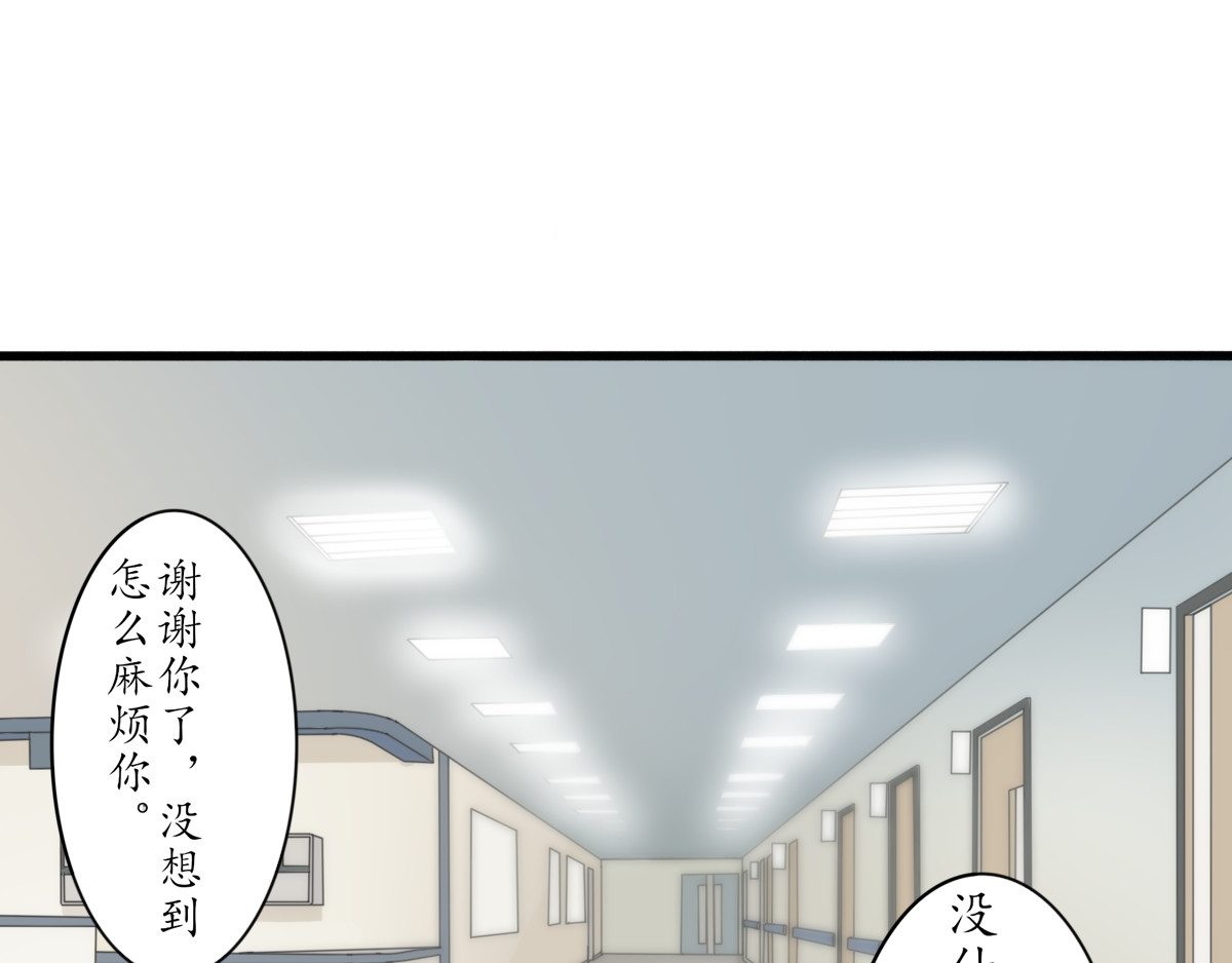 怪大叔 序章 第111页