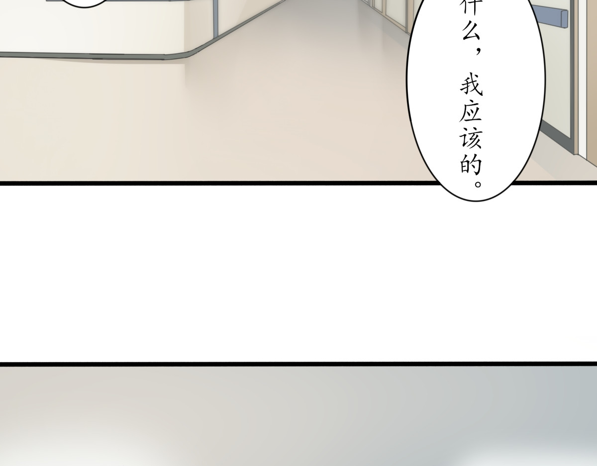 怪大叔 序章 第112页