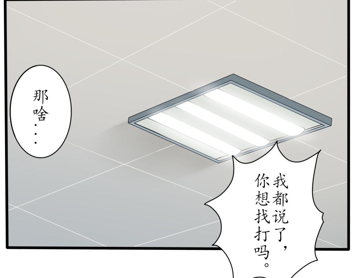 怪大叔 序章 第115页