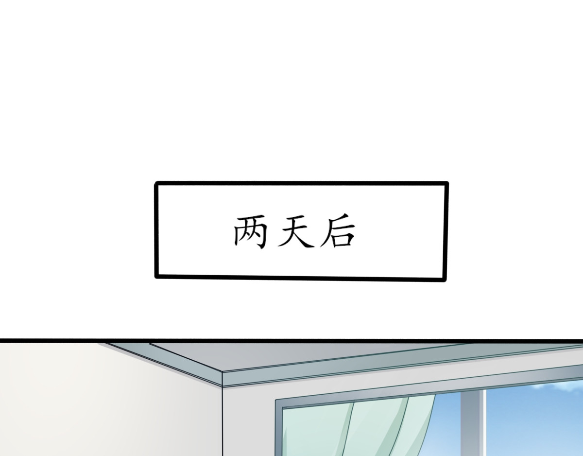 怪大叔 序章 第117页