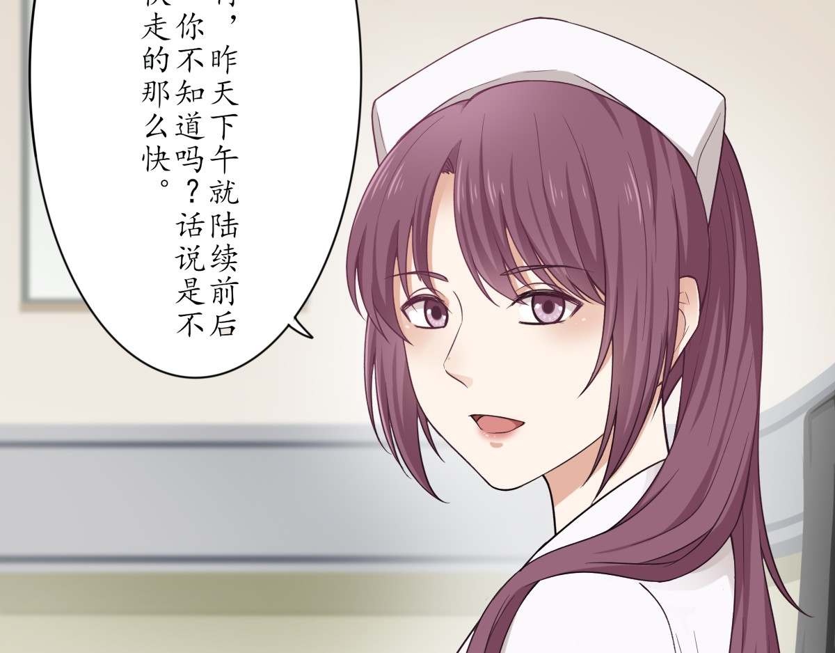 怪大叔 序章 第120页